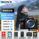 索尼（SONY） A7R5全畫(huà)幅微單相機(jī) ILCE-7RM5 新一代雙影像畫(huà)質(zhì)旗艦 約6100萬(wàn)有效像素 AI智能芯片 打鳥(niǎo)相機(jī) A7R5單機(jī)身 官方標(biāo)配