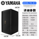 雅馬哈（YAMAHA）/雅馬哈專(zhuān)業(yè)音響KTV家庭影院會(huì )議10/12/15寸HIFI音箱套裝 YM-2015(15寸高配