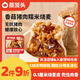 蒸籠頭【經(jīng)典糯米燒麥】兒童速食營養(yǎng)早餐 速凍香菇豬肉糯米薄皮燒賣 香菇鮮肉糯米燒麥(200g4個)*9袋