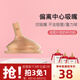 恩尼諾（aneno）兒童水杯吸管鴨嘴專用（拍下請聯(lián)系客服） 偏移中心吸嘴