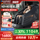 BLAUPUNKT旗艦之王4D+4D雙機(jī)芯按摩椅國(guó)家補(bǔ)貼2025十大品牌家用太空艙全身多功能沙發(fā)七夕禮物送女友按摩椅 Max【靈犀4D雙芯+膝蓋護(hù)理+血壓監(jiān)測(cè)】曜影灰