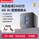紐曼【雙目2400萬】4K直播攝像頭電腦超清美顏相機外置AI構(gòu)圖抖快帶貨設(shè)備豎屏?xí)h視頻臺式電腦筆記本 4K 重磅新品【豎屏直播丨帶遙控支架】 2400萬像素丨20倍變焦丨0.2s極速對焦