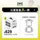 SN【沁夏清倉季限定】SN運(yùn)動羊毛T恤 沁夏盲盒A  [男]（可得2件） XL