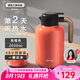 艾曼格（IMOGY）德國艾曼格保溫壺家用保溫水壺316L不銹鋼大容量熱水壺結婚保溫壺