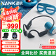 南卡NANKRunner Pro4S骨傳導(dǎo)藍(lán)牙耳機(jī) 開放式不入耳耳機(jī) 運(yùn)動(dòng)游泳防水耳機(jī)適配蘋果華為降噪耳機(jī) 暮云灰【IP68級(jí)防水可游泳沖浪】