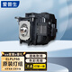 愛普生（EPSON） 愛普生 EPSON 投影儀燈泡 原裝燈泡 ELPLP97/88/80適用于多種機(jī)型投影機(jī) ELPLP88 燈泡