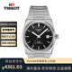 天梭（TISSOT）瑞士手表 PRX系列自動機(jī)械男士腕表T137.407.11.051.00 送男友