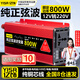 YISR車載逆變器12V24V60V72V轉(zhuǎn)220V純正弦波大功率轉(zhuǎn)換電瓶三輪車擺攤 12V轉(zhuǎn)220V峰值3000W額定800W 國標純銅芯線丨足功率不燒機
