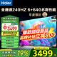 海爾（Haier）電視S60系列 高刷高色域 雙頻WiFi6 智慧屏彩電液晶4K護(hù)眼超薄游戲電視 75英寸 新品240HZ高刷6+64G大內(nèi)存 咨詢領(lǐng)驚喜