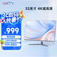 KKTV32英寸 4K超高清顯示器  廣色域 HDR 濾藍(lán)光 DP 高分 大屏專業(yè)辦公影娛游戲液晶電腦屏幕 KW32UV