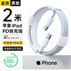 固質(zhì)蘋果ipad充電器充電線Pro快充套裝Air4/5代2022/第10代/2024/2025款mini6代平板雙Type-c數(shù)據(jù)線 【專注iPad全系】type-c編織快充線-2米