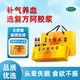 [東阿阿膠] 復方阿膠漿 20ml*48支/盒 禮袋裝 無(wú)蔗糖 口服液 用于頭暈失眠貧 1盒裝【送禮袋】