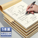 得力演草紙分區(qū)白紙草稿本高中生專用初中數(shù)學(xué)錯題本小學(xué)生專用得力數(shù)學(xué)草稿本草稿紙a4本子高顏值數(shù)學(xué) 【熱銷款】5本裝丨經(jīng)典護(hù)眼紙