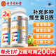 內廷上用北京同仁堂 維生素b族 復合維生素b維生素b12b2b6b1 2瓶共200片