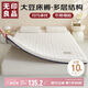 無(wú)印良品 A類(lèi)大豆床褥床墊遮蓋物家用四季防滑可折疊被褥子1.8x2米床