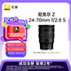 尼康（Nikon）Z 24-70mm f/2.8 S 專業(yè)全畫幅微單鏡頭 “大三元”標(biāo)準(zhǔn)變焦鏡頭