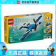 樂高（LEGO）31160 飛行器：競技飛機 三合一系列男女孩拼插積木模型生日禮物