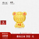 周大生x旺仔牛奶糖聯(lián)名黃金琺瑯轉(zhuǎn)運(yùn)珠桃花足金手鏈七夕禮物送女友 旺氣小熊轉(zhuǎn)運(yùn)珠-0.85g-【不配繩,介意慎拍】 【單轉(zhuǎn)運(yùn)珠-無贈品,介意慎拍】