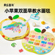 美樂(lè )童年小蘋(píng)果雙面早教安靜書(shū)毯水畫(huà)毯兒童神奇水畫(huà)布幼兒園寶寶清水畫(huà)毯