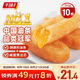 千味央廚咸蛋黃注芯火鍋油條252g/10根空氣炸鍋食材兒童早餐食品半成品