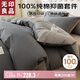 無(wú)印良品100%純棉四件套床上用品全棉床單被套220*240cm1.8/2.0米床