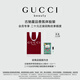 古馳（GUCCI）【會員專享】星品香氛試用裝20元會員回購優(yōu)享禮七夕情人節(jié)禮物