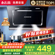 志高（CHIGO）國(guó)補(bǔ)油煙機(jī) 家用大吸力側(cè)吸式吸油煙機(jī)小戶型脫排抽油煙機(jī)一級(jí)能效C03 國(guó)家補(bǔ)貼立減20%