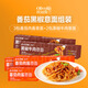 歐麗薇蘭意點(diǎn)態(tài)度番茄黑椒意面組 料包面系列 280g×5  家用早晚餐速食拌面