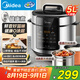 美的（Midea）0涂層電壓力鍋家用5L雙膽健康無(wú)水焗米飯鍋加深不銹鋼膽電鍋少鹽提鮮煲湯燉肉煮飯高壓鍋E5915G