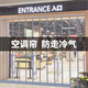 山頭林村磁吸門簾空調(diào)擋防走冷氣隔熱農(nóng)村家用透明擋風(fēng)塑料pvc簾子免打孔 寬35厘米厚1.6毫米加配重 定制其他尺寸