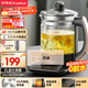 榮事達（Royalstar）養(yǎng)生壺煮茶器燒水壺電熱水壺2L大容量家用辦公保溫316不銹鋼恒溫玻璃花茶壺YSH2018濾網(wǎng)