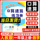 2025秋新版黃岡小狀元口算速算練習(xí)冊(cè)一年級(jí)上冊(cè)人教版R版 小學(xué)數(shù)學(xué)口算題卡一年級(jí)上冊(cè)教材同步練習(xí)冊(cè)狀元小練