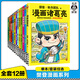 樊登漫畫歷史人物第一輯：秦始皇劉邦漢武帝  從小立志，長大成才 上新諸葛亮曹操 樊登新書 歷史傳記/大語文/歷史 小讀客少兒國學漫畫文庫樊登漫畫為孩子講國學大全集 樊登漫畫全12冊（歷史人物5冊+講國