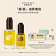 雛菊的天空桂影面油30ml+琥珀眼油8ml緊致抗皺保濕精華油眼油