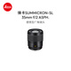 徠卡（Leica）SL相機鏡頭 SUMMICRON-SL 35mm f/2 ASPH. SL3/SL3-S相機定焦鏡頭11192