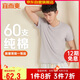 宜而爽【高檔60支】100%純棉高支男士T恤圓領(lǐng)短袖打底衫男禮盒裝禮物