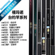 SHIMANO禧瑪諾搏大師魚(yú)竿臺釣竿GLV2代/GLL/GLK/GLW朱彩/焰彩/蒼彩/翠彩 4.5m GLV2代（綜合竿）竿