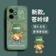 奶小鴨（NEYAA）適用榮耀400手機殼 榮耀400保護套鏡頭全包硅膠防摔超薄創(chuàng)意卡通簡約網(wǎng)紅軟殼男女款 蒼嶺綠