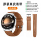 華為手表表帶適用于watch3/GT/GT2/Pro真皮運(yùn)動氟橡膠表帶男女款時尚商務(wù)穿戴配件 華為表帶 真皮沙碩棕  （22mm口徑）簡裝 watch3/GT/GT2/Pro