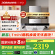 老板（Robam）【巨能吸】雙子星65X3S（65D3S同款）油煙機變頻雙腔25風(fēng)量1000Pa靜壓大吸力揮手智控抽油煙機 【國補立減20%】雙子星65X3S單煙機 天然氣