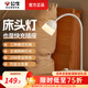 公牛護(hù)眼床頭閱讀燈臥室柔光伴睡照明補(bǔ)光氛圍燈帶快充插座臺(tái)燈看書燈 床頭護(hù)眼床頭臺(tái)燈【插座款】