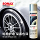 索納克斯（SONAX）德國(guó)進(jìn)口輪胎護(hù)理劑泡沫清潔去污上光養(yǎng)護(hù)車(chē)胎光亮劑輪胎黑亮持久 【泡沫清潔 黑亮光澤】 400ml