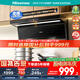 海信（Hisense）凈魔方頂側(cè)雙吸超薄平嵌變頻25立方大吸力揮手智控自清潔家用廚房抽排油煙機(jī)DS11HPro國(guó)家補(bǔ)貼20%