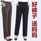 薇衣設春秋厚款中老年女褲彈力老人褲子媽媽寬松高腰直筒休閑加絨厚長(cháng)褲 黑色 春秋款 2XL 【115-130斤穿】