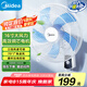 美的（Midea）壁扇16寸壁掛電風扇輕聲宿舍搖頭商用掛墻風扇食堂大風力工業(yè)壁扇搖頭牛角扇 FWA40UA