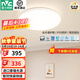 雷士（NVC）吸頂燈全光譜護(hù)眼客廳燈簡約臥室燈智能套餐LED照明燈具普瑞白雪S 48W 14㎡內(nèi)適用 3365lm 普瑞智控圓燈