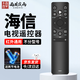 西周夜雨 適用于海信電視遙控器通用HZ55E3D 43A3F 50A52E 75A55E HZ75A HISENSE 紅外款遙控板