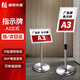豪思克普 指示牌立式A3【銀色直角】引導(dǎo)牌水牌廣告展示牌落地不銹鋼標(biāo)識(shí)牌會(huì)議指示牌