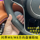 問(wèn)界M9/M8方向盤套智能輔助裝飾環(huán)手把套貼無(wú)線電容感應(yīng)自動(dòng)駕駛 雅單黑 問(wèn)界M9專用皮套