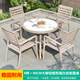 御藤美家（ROYAL RATTAN）戶外沙發(fā)藤椅庭院露天北歐藤制家具休閑露臺藤條藤藝茶幾藤編沙發(fā) 4+90CM大腳鋁框熊貓白巖板圓桌